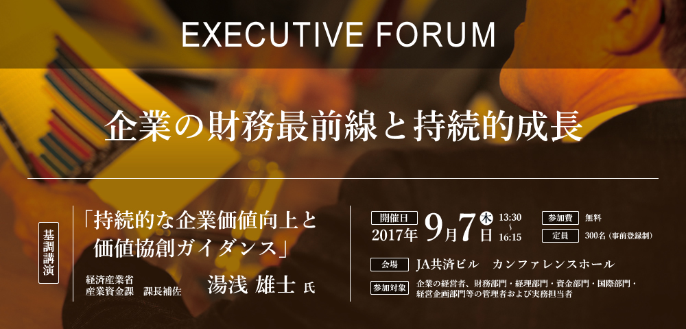 EXECUTIVE FORUM